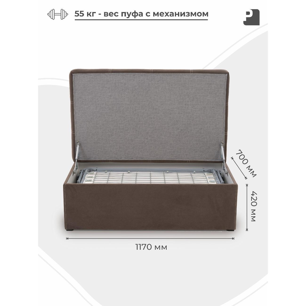 Пуф-раскладушка PEREVALOV TEODOR, трансформер, велюр какао, 100 см