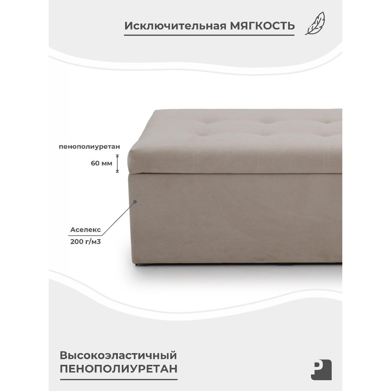 Пуф-раскладушка PEREVALOV TEODOR, трансформер, велюр бежевый, 140 см