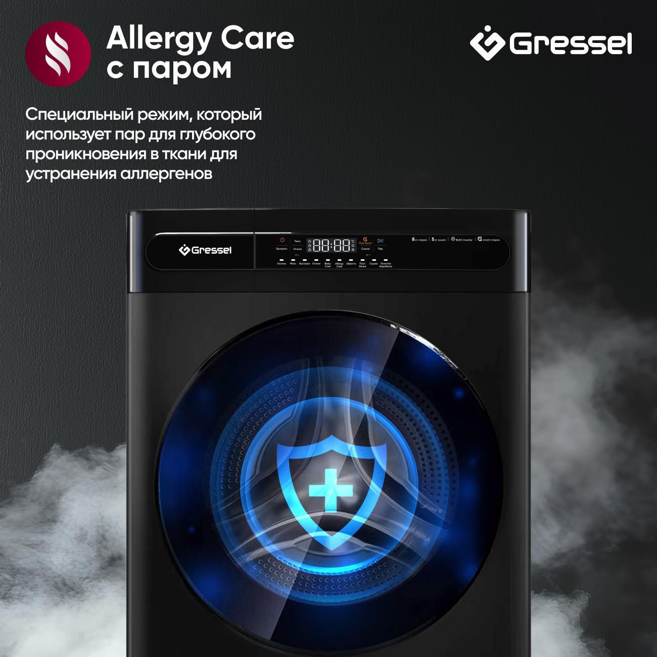 Стиральная машина с сушкой Gressel UGS704