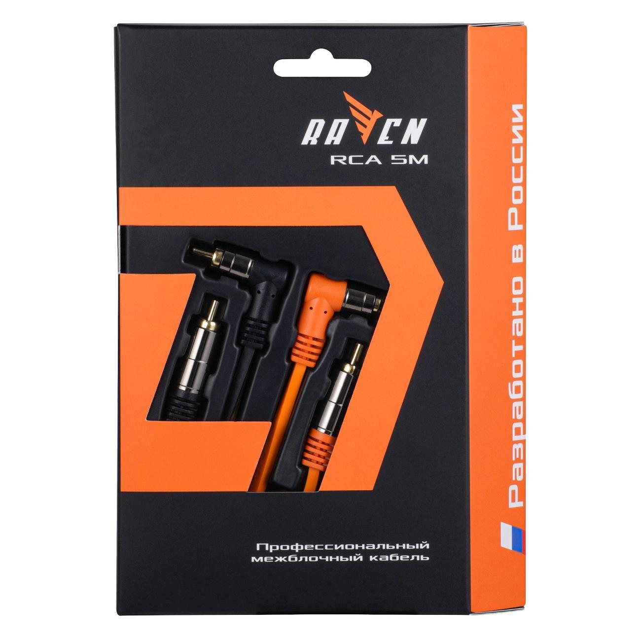 Кабель для автоакустики DL Audio Raven RCA 5M