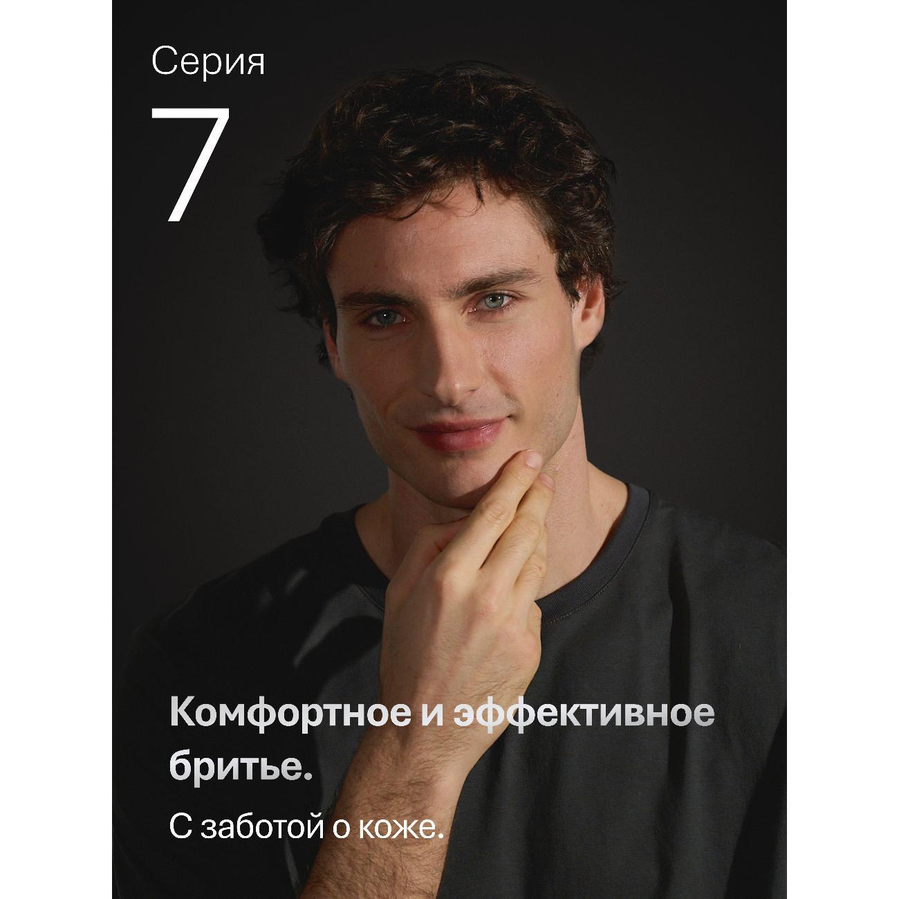 Электробритва мужская Braun 72-C1200s золотистый