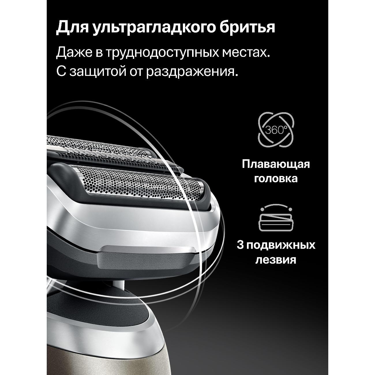Электробритва мужская Braun 72-C1200s золотистый
