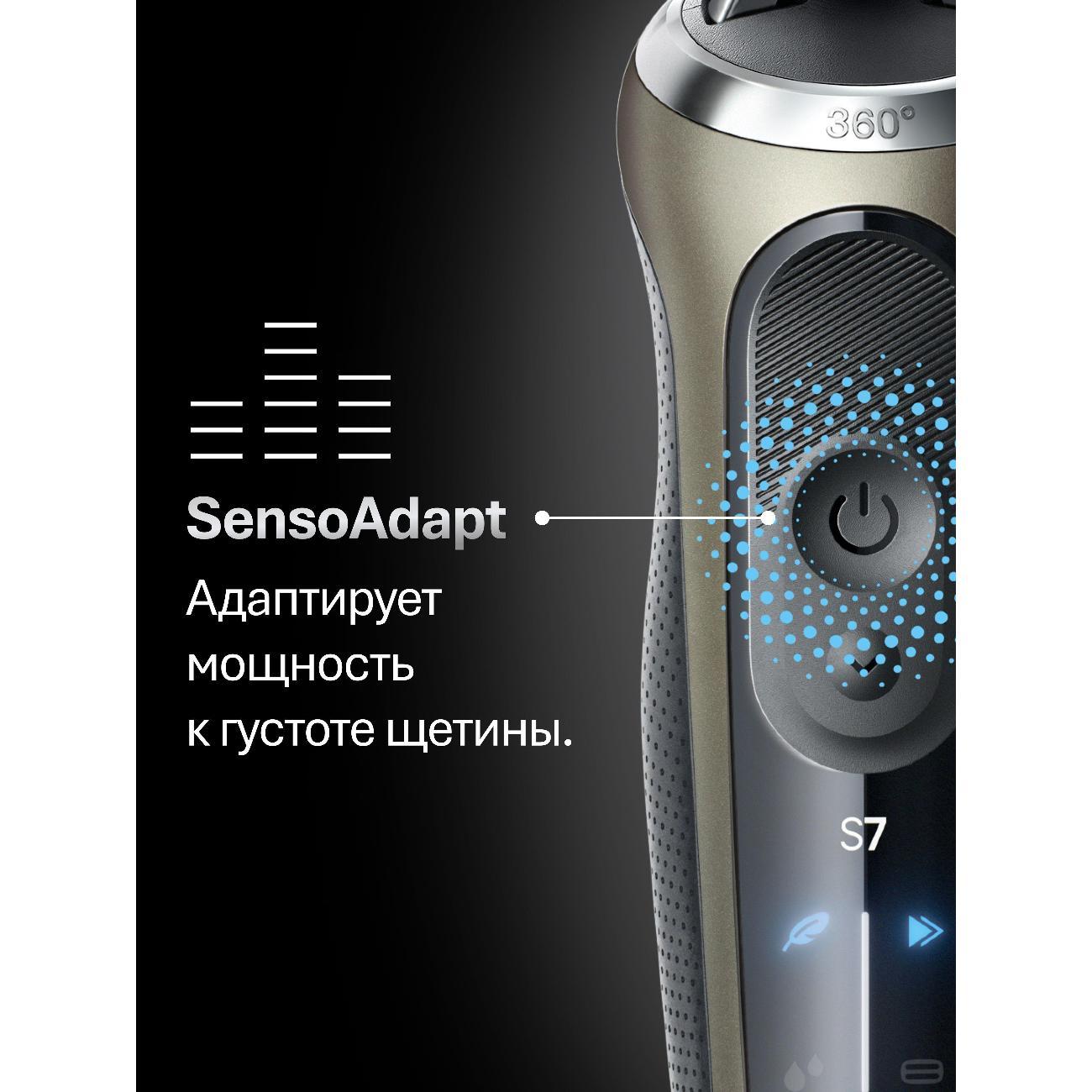 Электробритва мужская Braun 72-C1200s золотистый