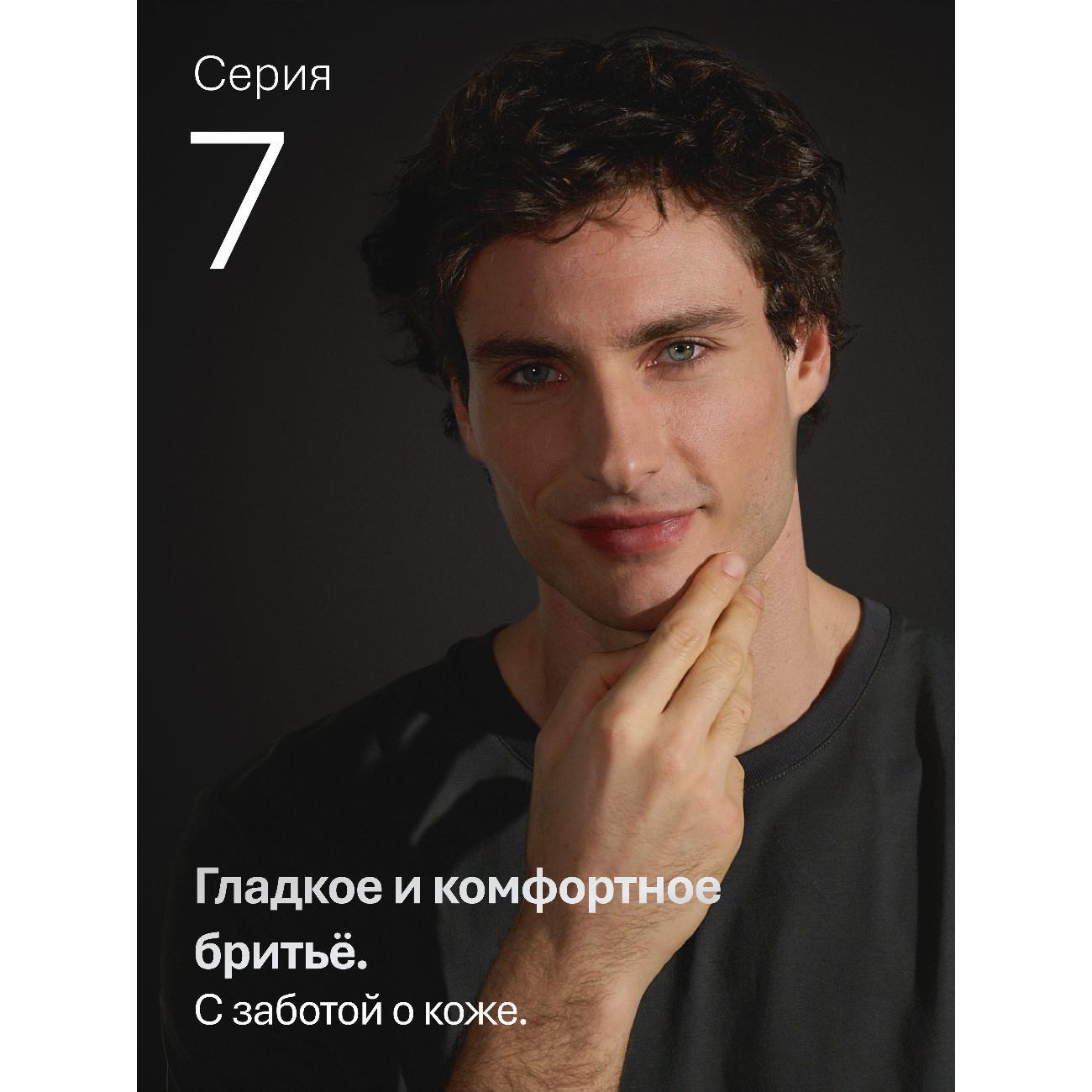 Электробритва мужская Braun 72-G1200s серый