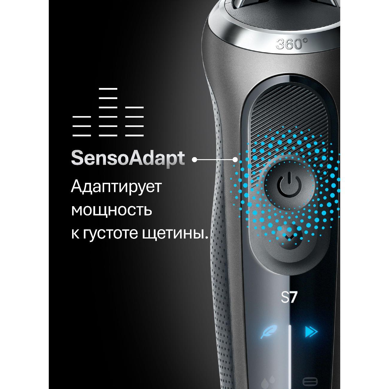 Электробритва мужская Braun 72-G1200s серый