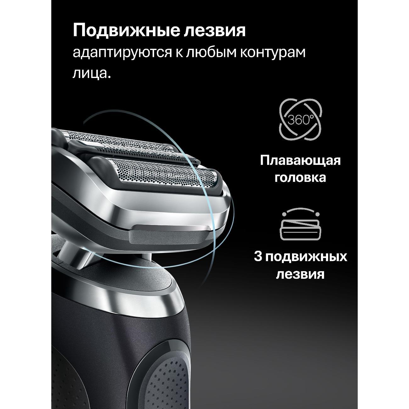 Электробритва мужская Braun 72-N4200cs серый