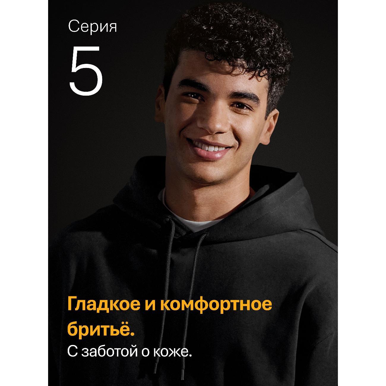 Электробритва мужская Braun 52-A1000s голубой