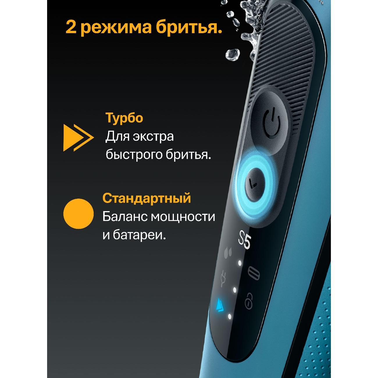 Электробритва мужская Braun 52-A1000s голубой