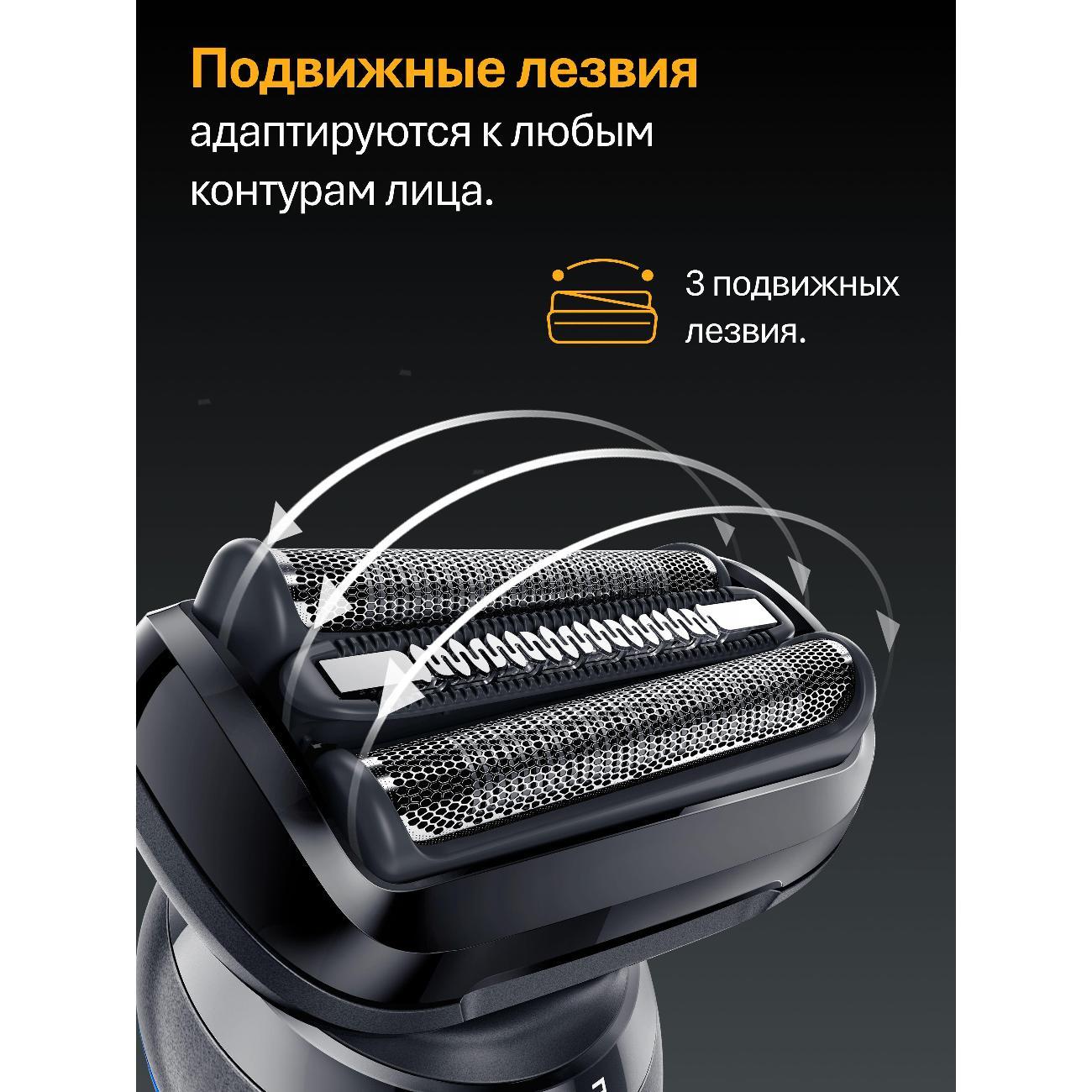 Электробритва мужская Braun 52-B1600s синий