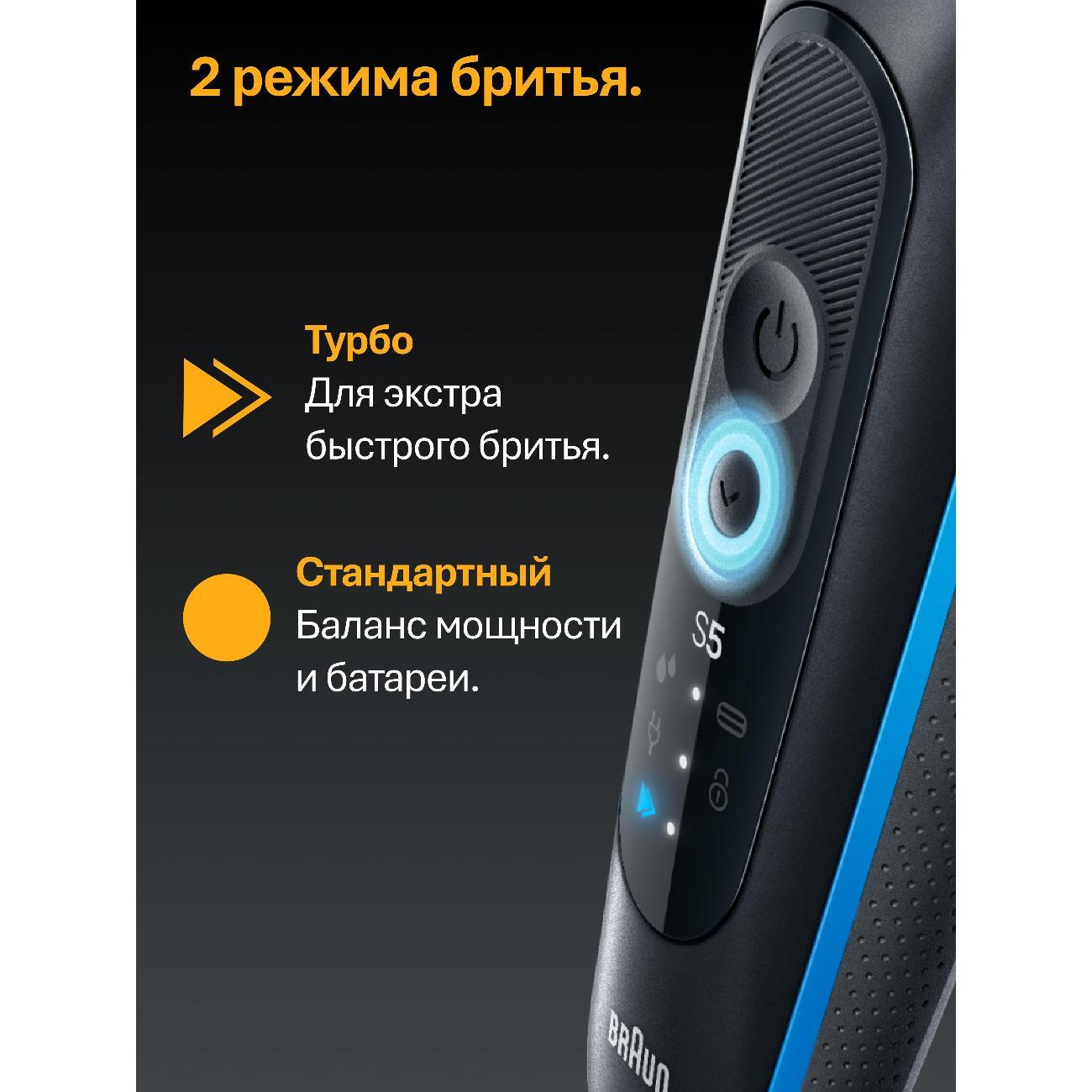 Электробритва мужская Braun 52-B1600s синий