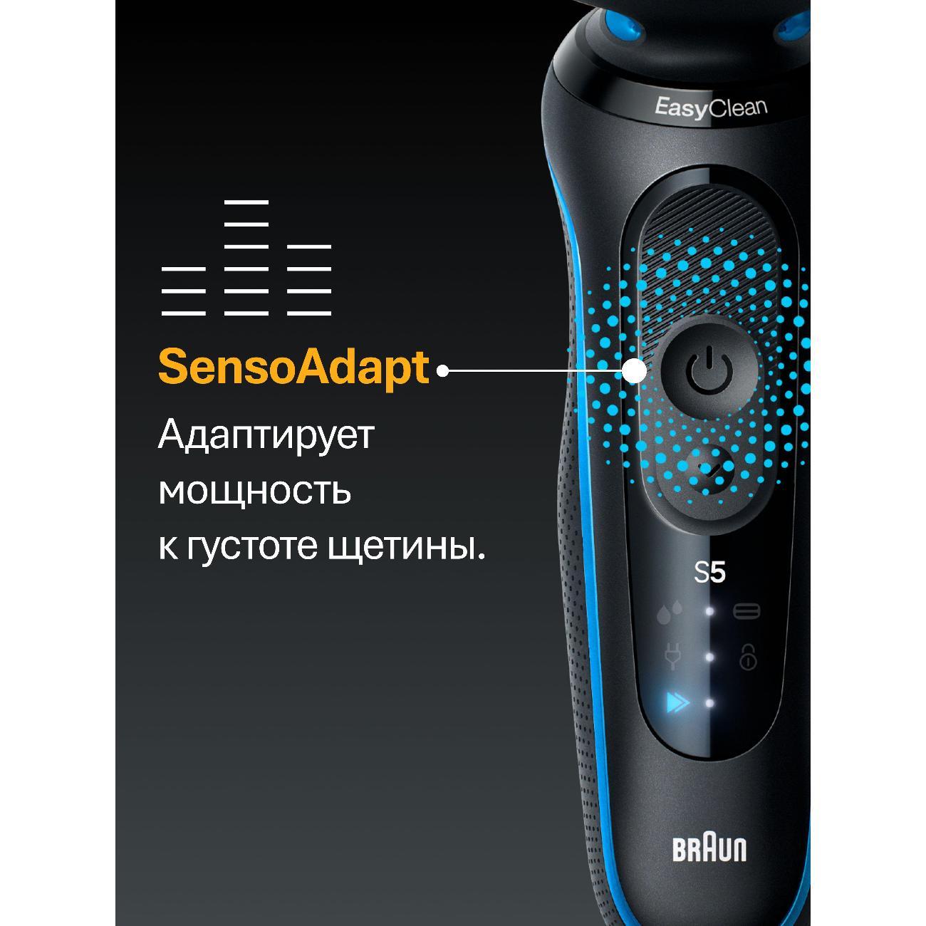 Электробритва мужская Braun 52-B1600s синий