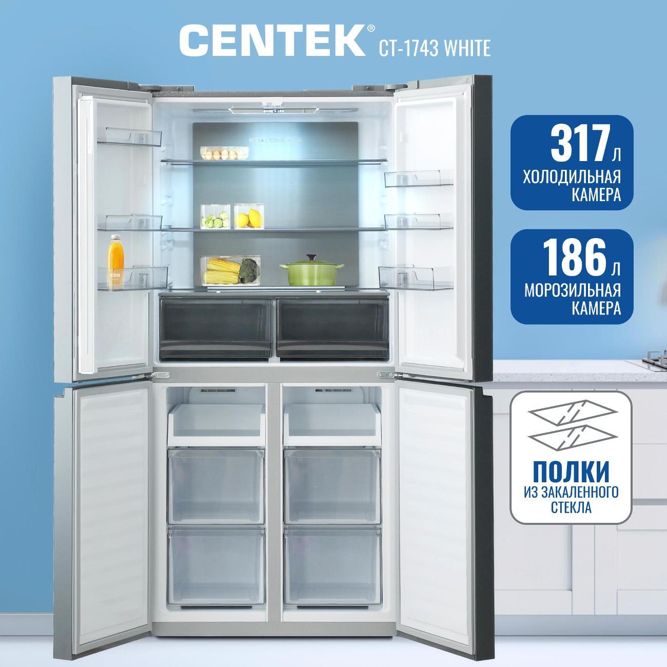 Холодильник Centek CT-1743 White Stone