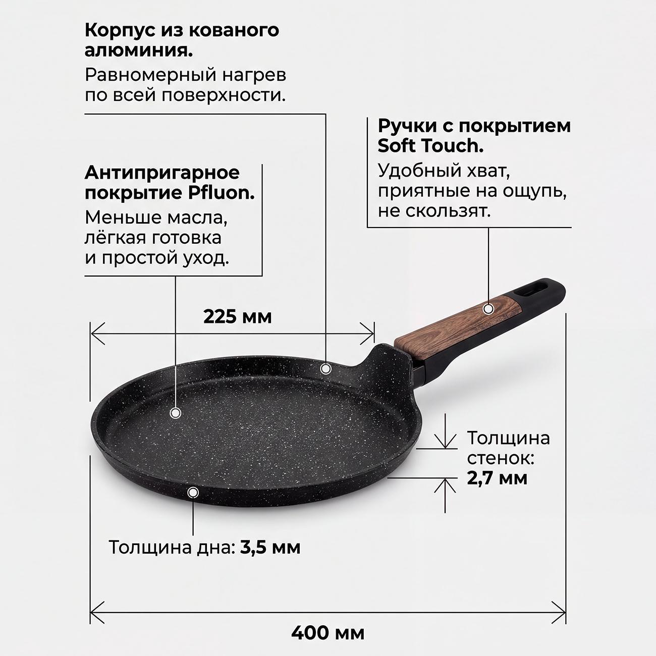 Сковорода блинная REGENT inox Albero