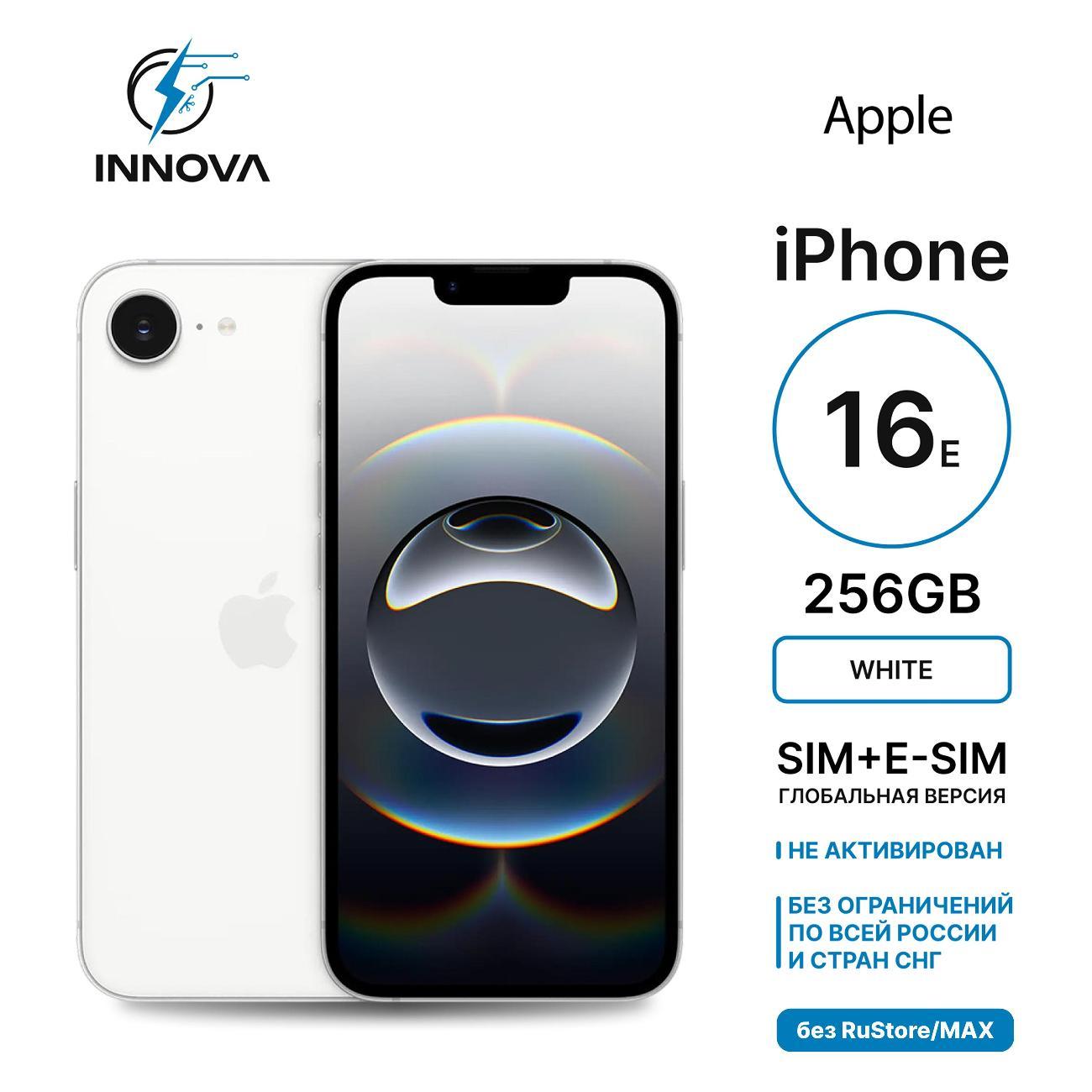 Смартфон Apple iPhone 16e 256GB White (SIM + eSIM) (без RuStore) фото