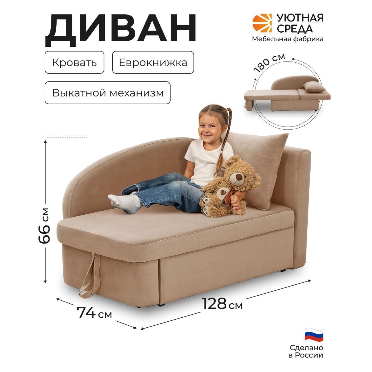 Диван раскладной Уютная среда vita05