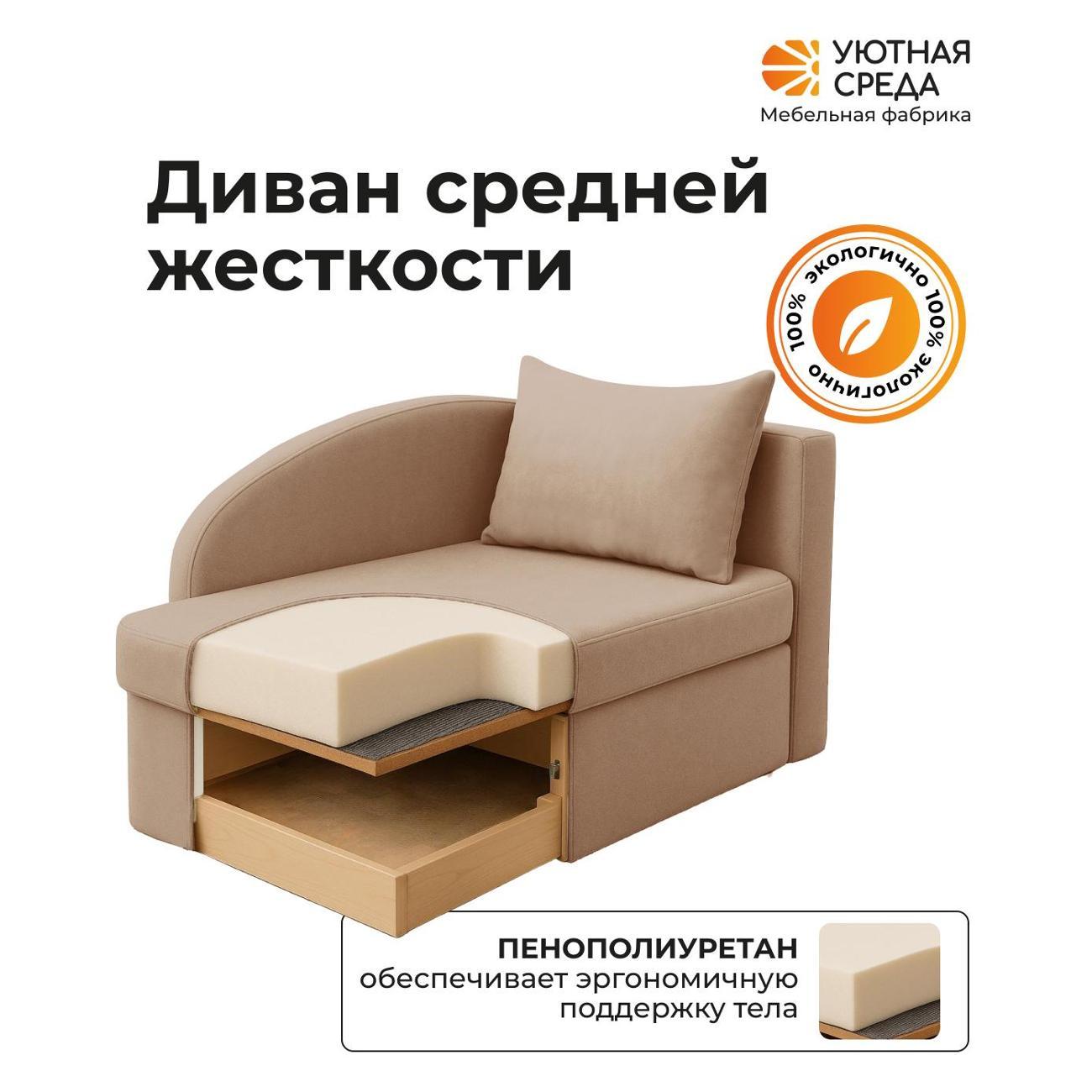 Диван раскладной Уютная среда vita05