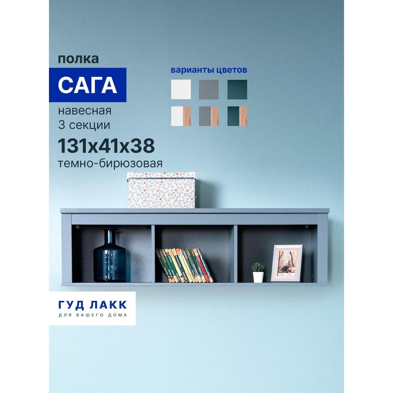Полка книжная Гуд Лакк 2.08.17.150.6