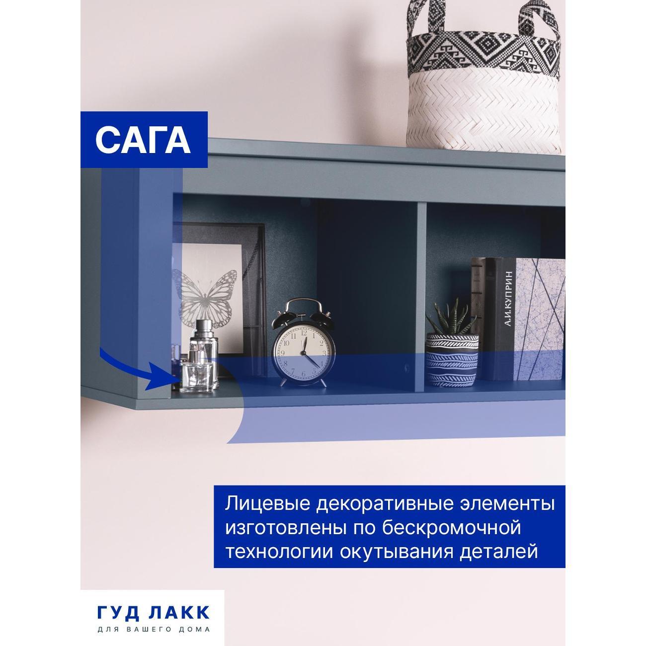 Полка книжная Гуд Лакк 2.08.17.150.6