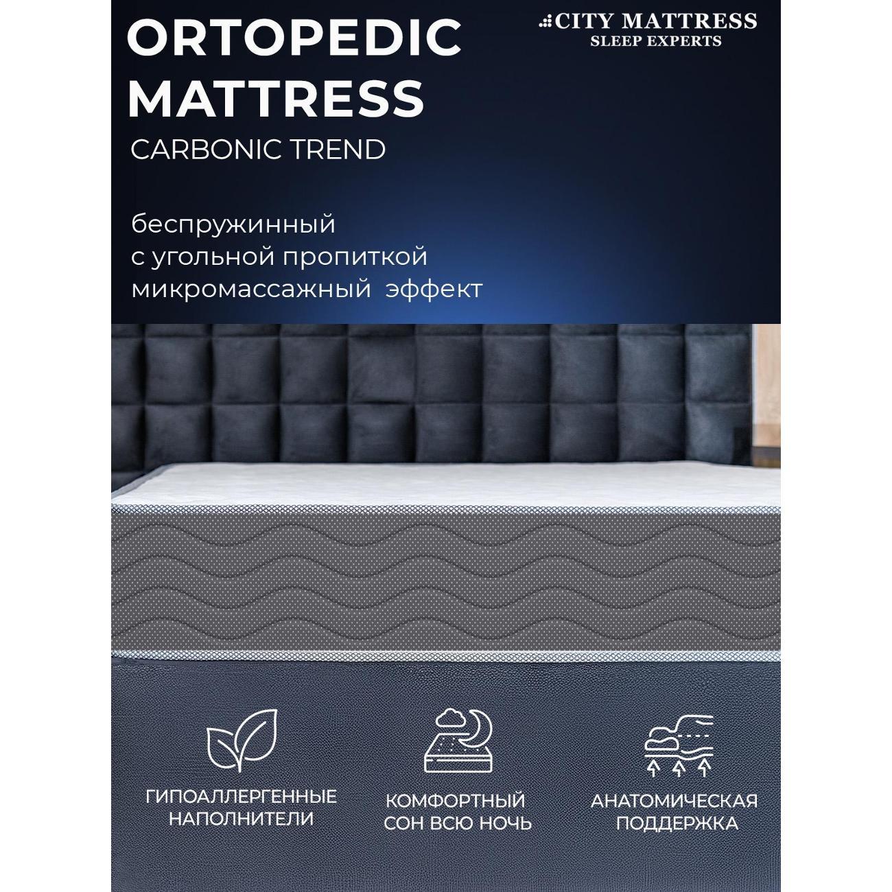 Матрас CITY Mattress Carbonic Zone 900 * 2000
