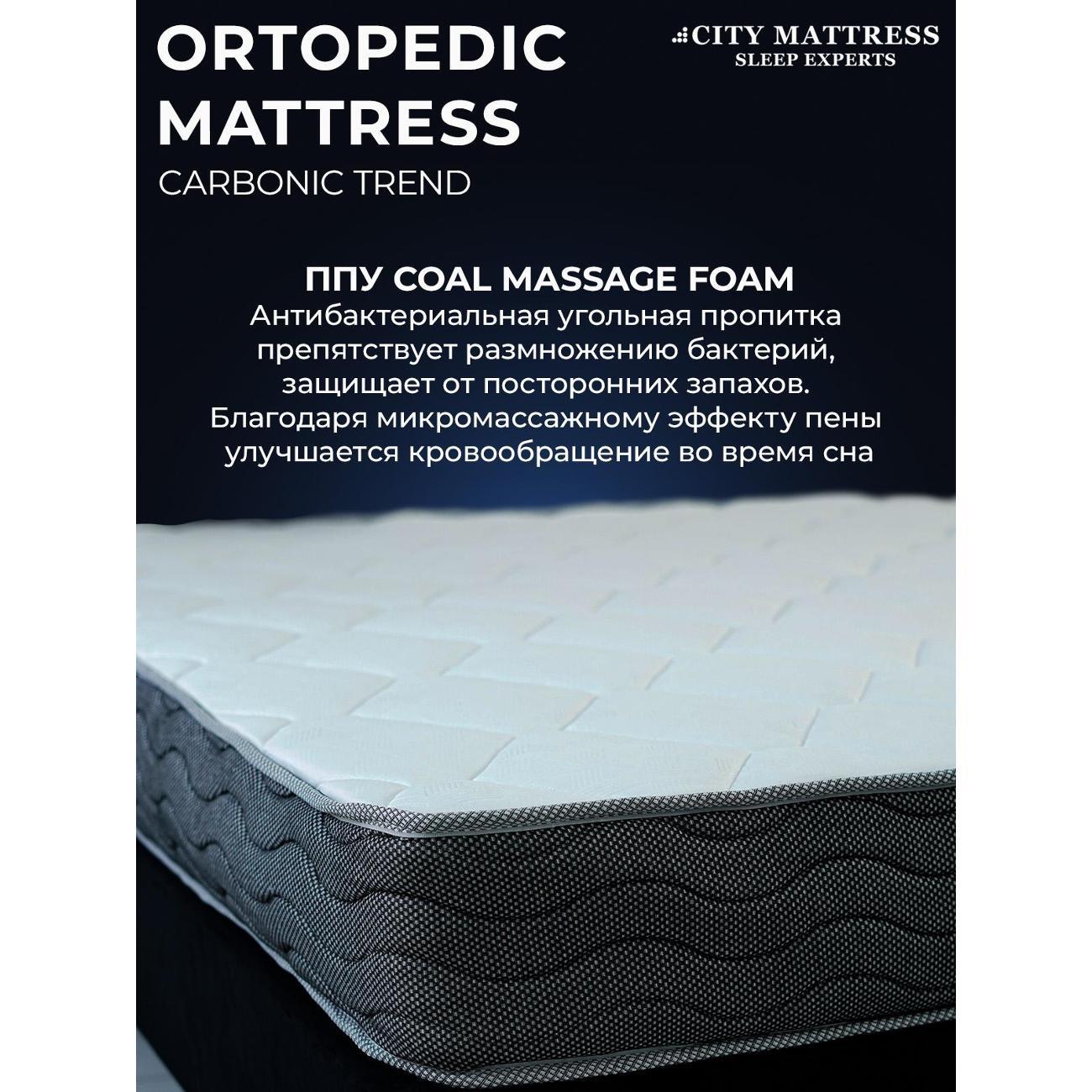 Матрас CITY Mattress Carbonic Zone 1400 * 2000