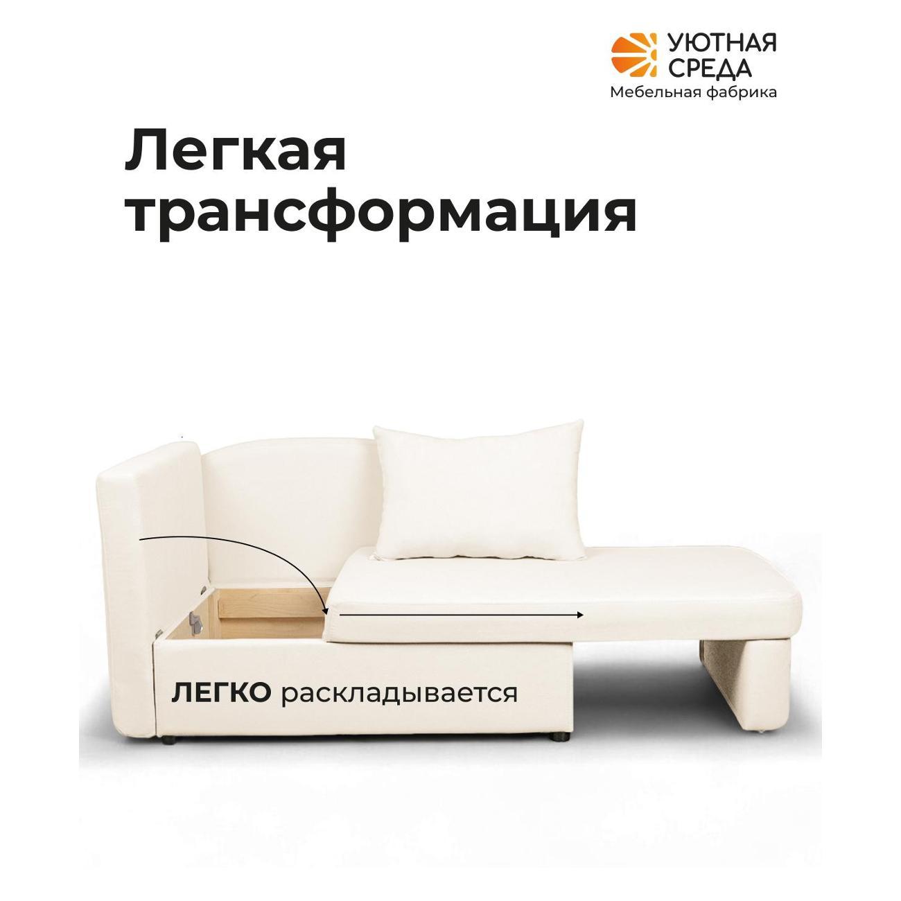 Диван раскладной Уютная среда vita02