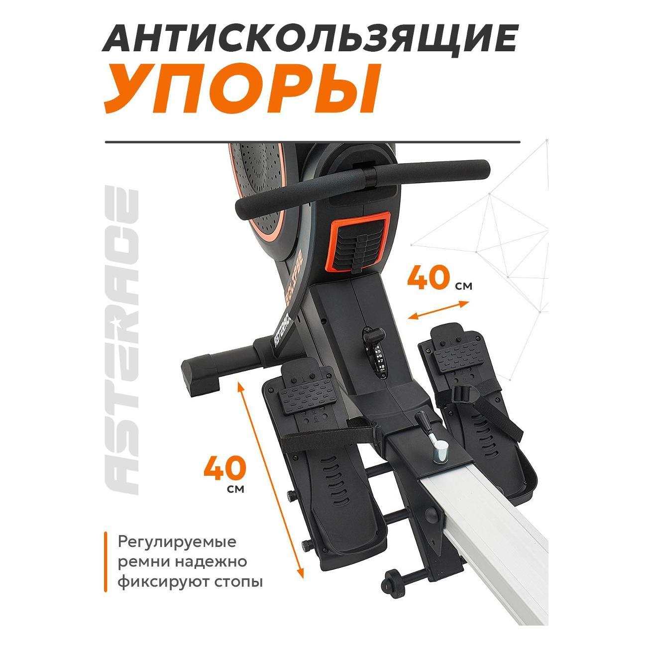 Гребной тренажер ASTERACE Eclipce складной