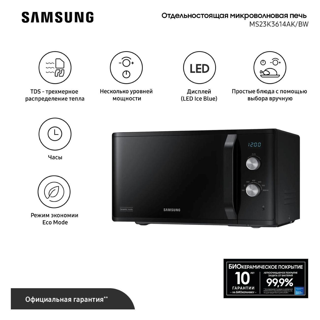 Микроволновая печь соло Samsung MS23K3614AK/BW фото