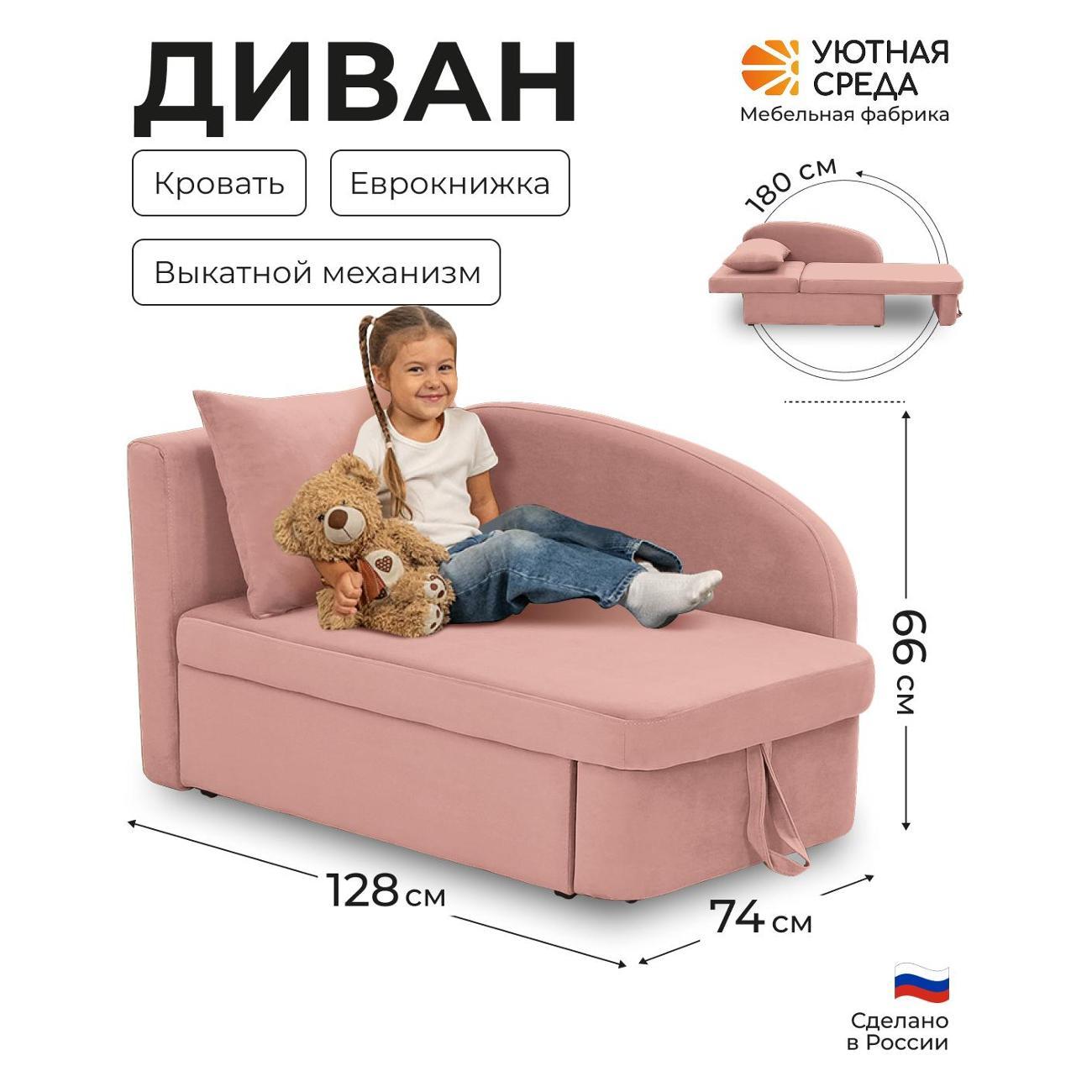 Диван раскладной Уютная среда vita40