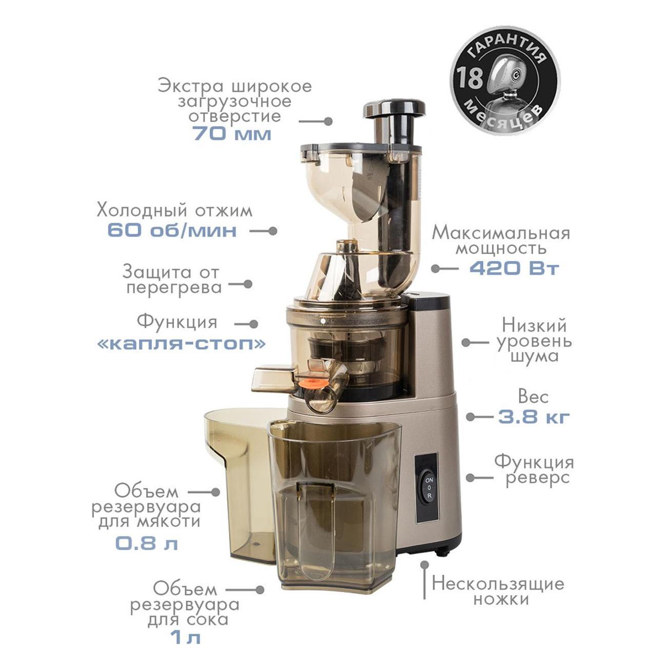 Соковыжималка Endever Sigma-101