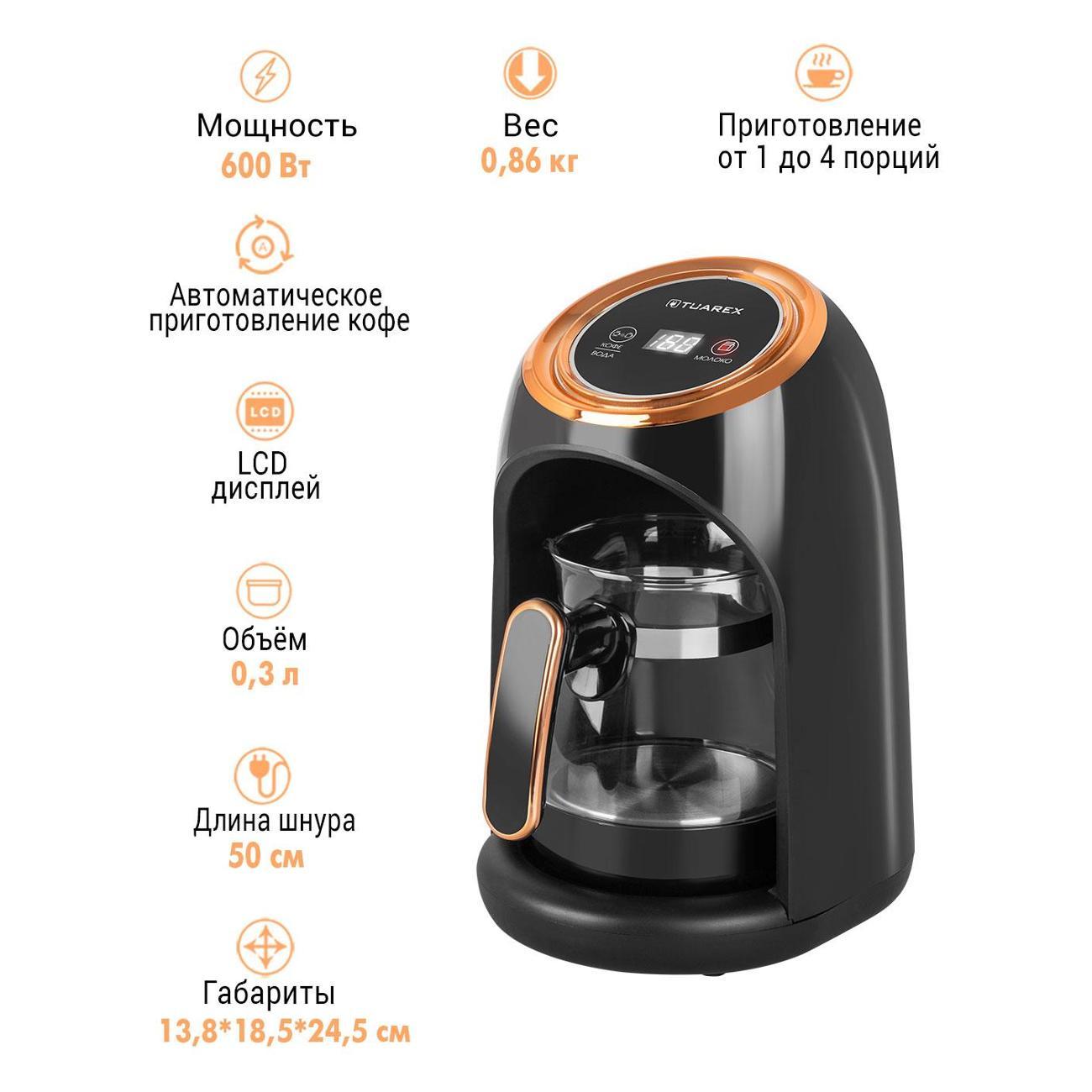 Турка электрическая Tuarex TK-1200