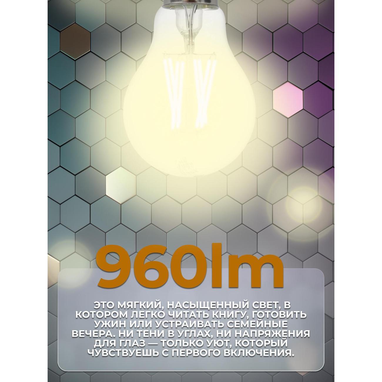 Лампа LED Horizont LED-F A60 8 W 3000 К Е27