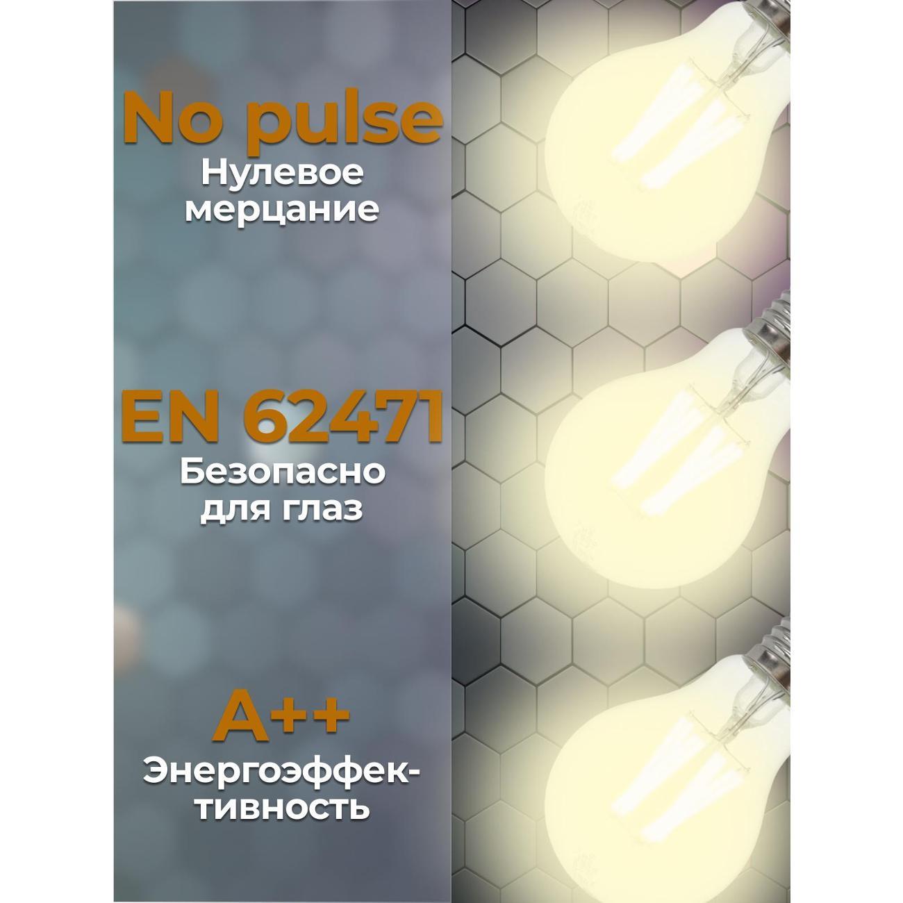 Лампа LED Horizont LED-F A60 8 W 3000 К Е27