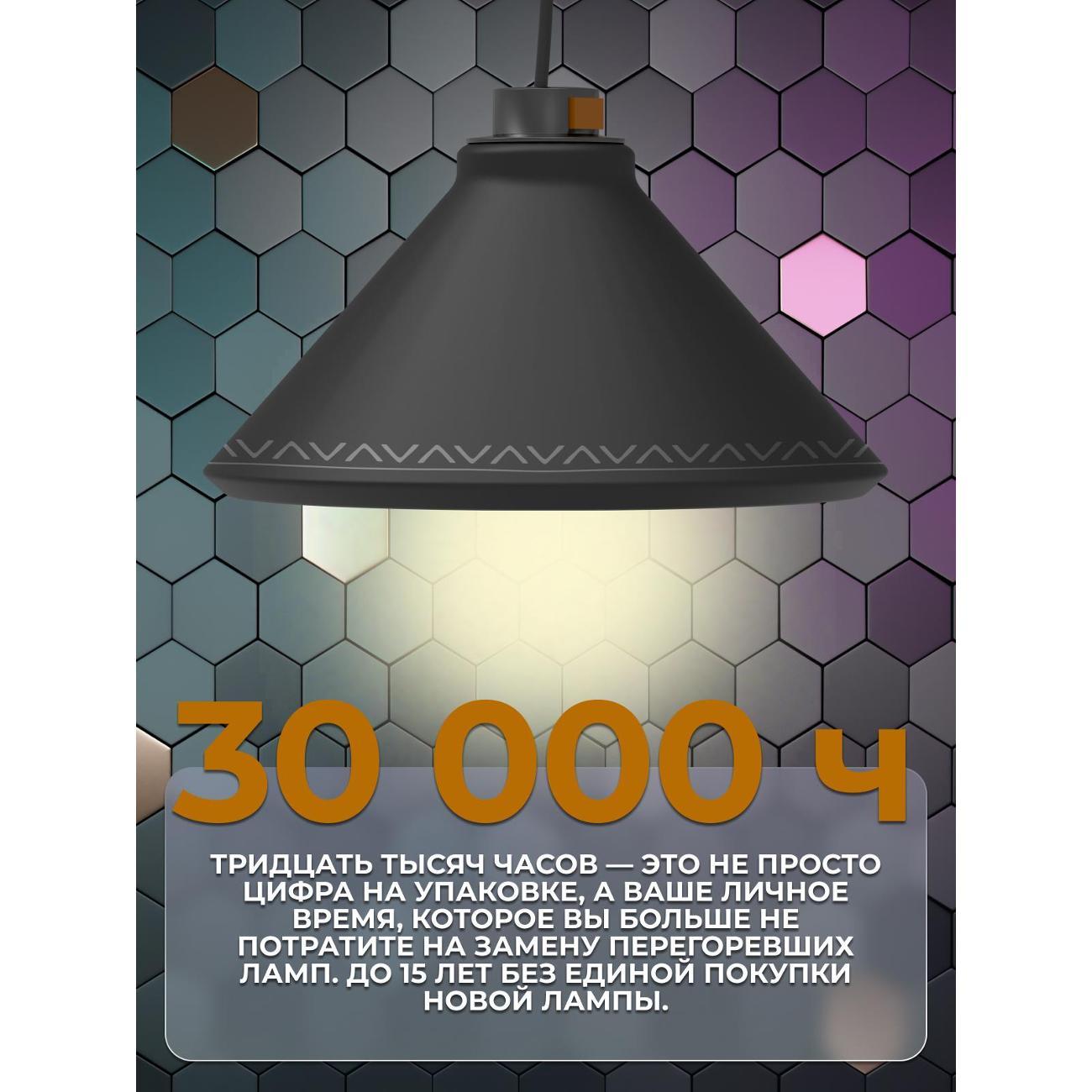 Лампа LED Horizont LED-F A60 8 W 3000 К Е27