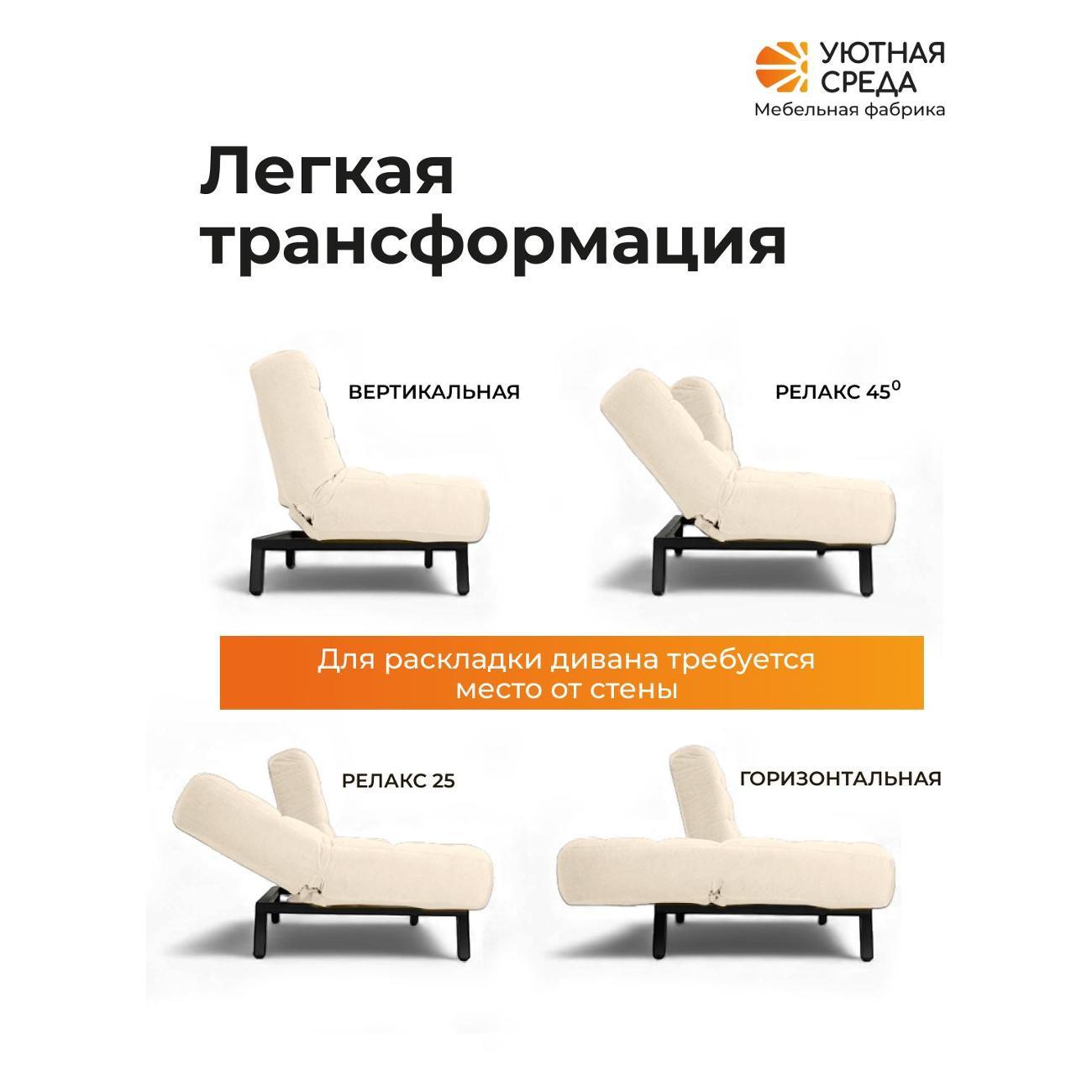 Диван раскладной Уютная среда vita02