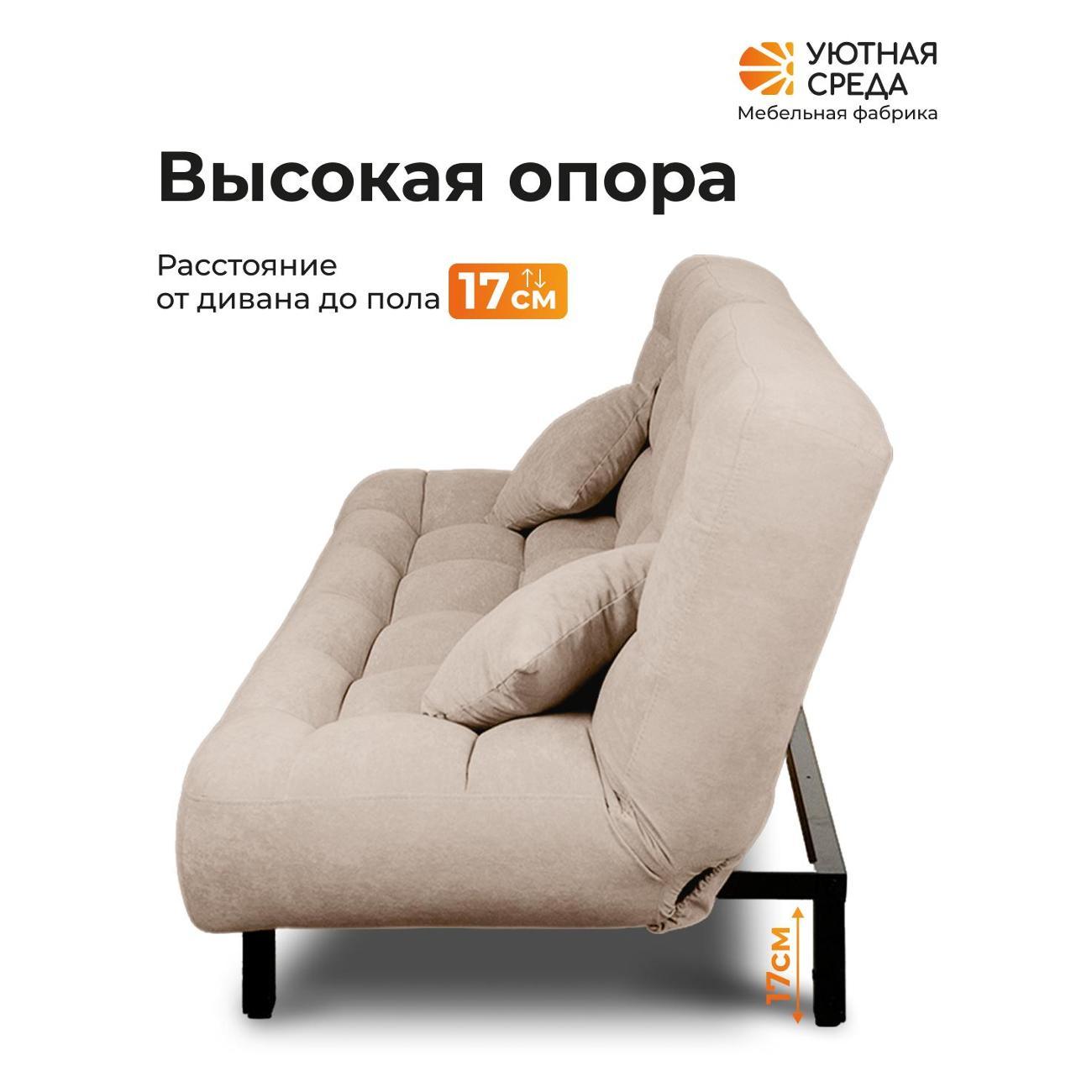 Диван раскладной Уютная среда vita05