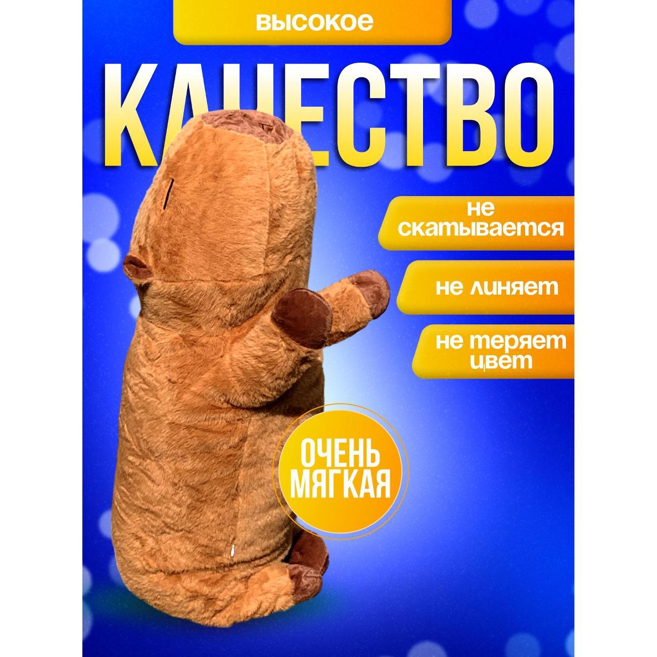 Мягкая игрушка DELGADOJ&N Капибара 45см