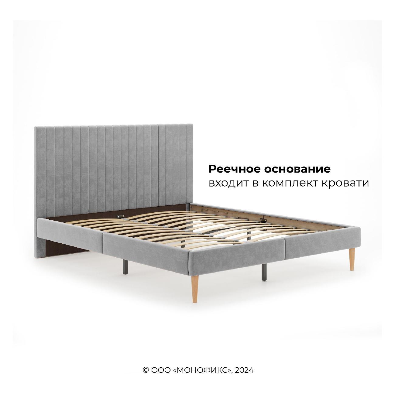 Кровать Monofix АММА, 160х200 светло-серый (№52)