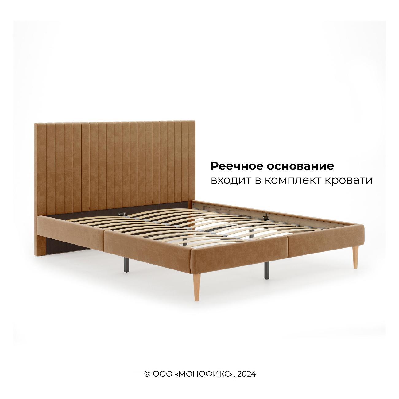 Кровать Monofix АММА, 140х200, охра (№62)