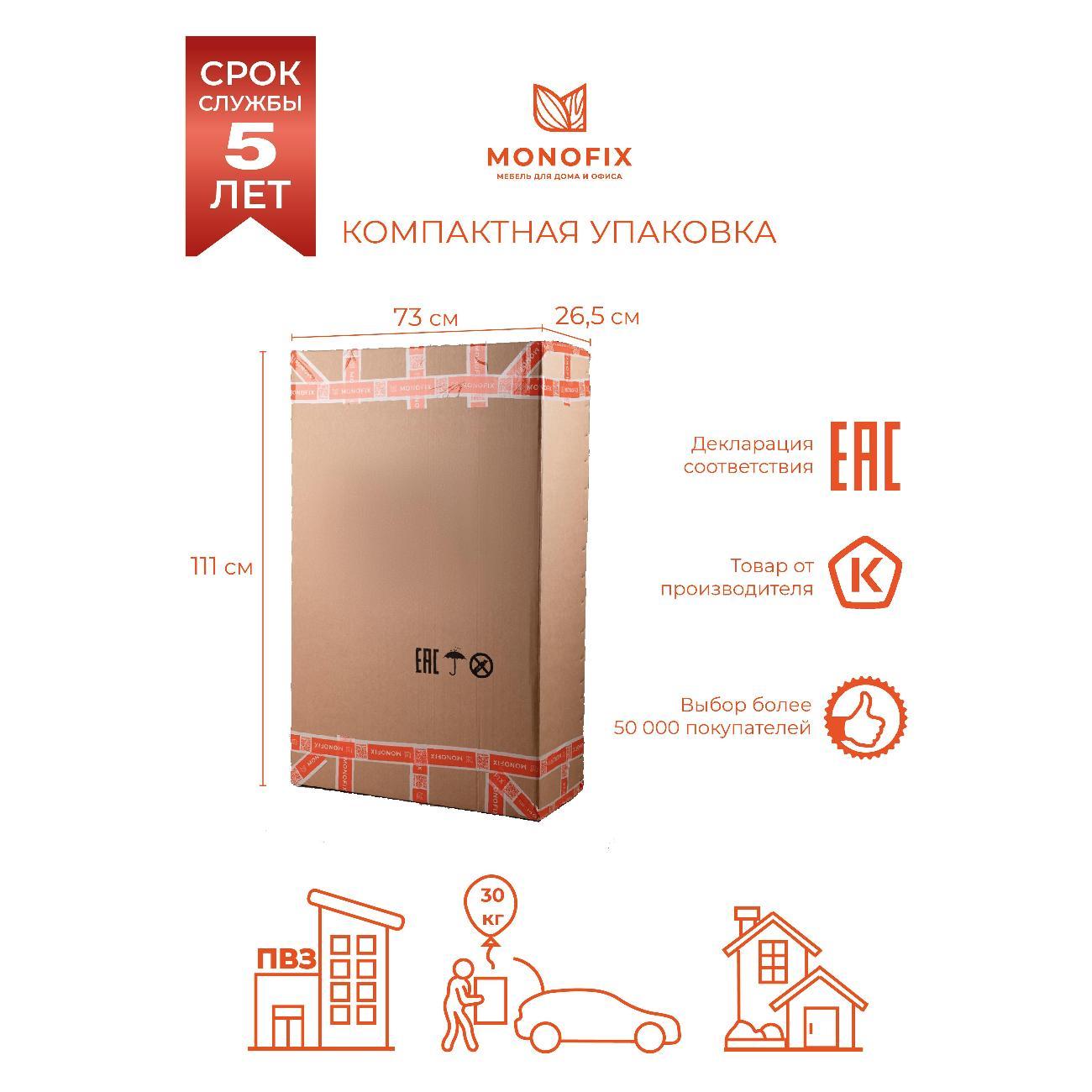 Кровать Monofix АММА, 140х200, охра (№62)