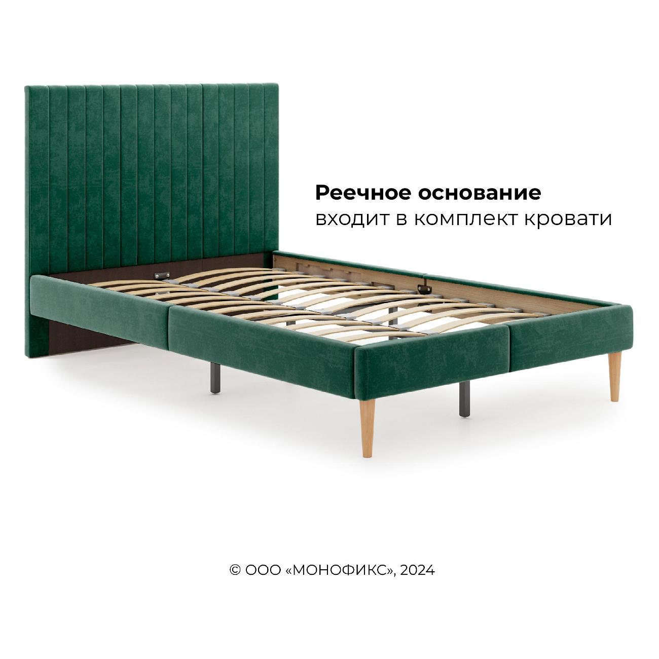 Кровать Monofix АММА, 120х200, зеленый (№33)