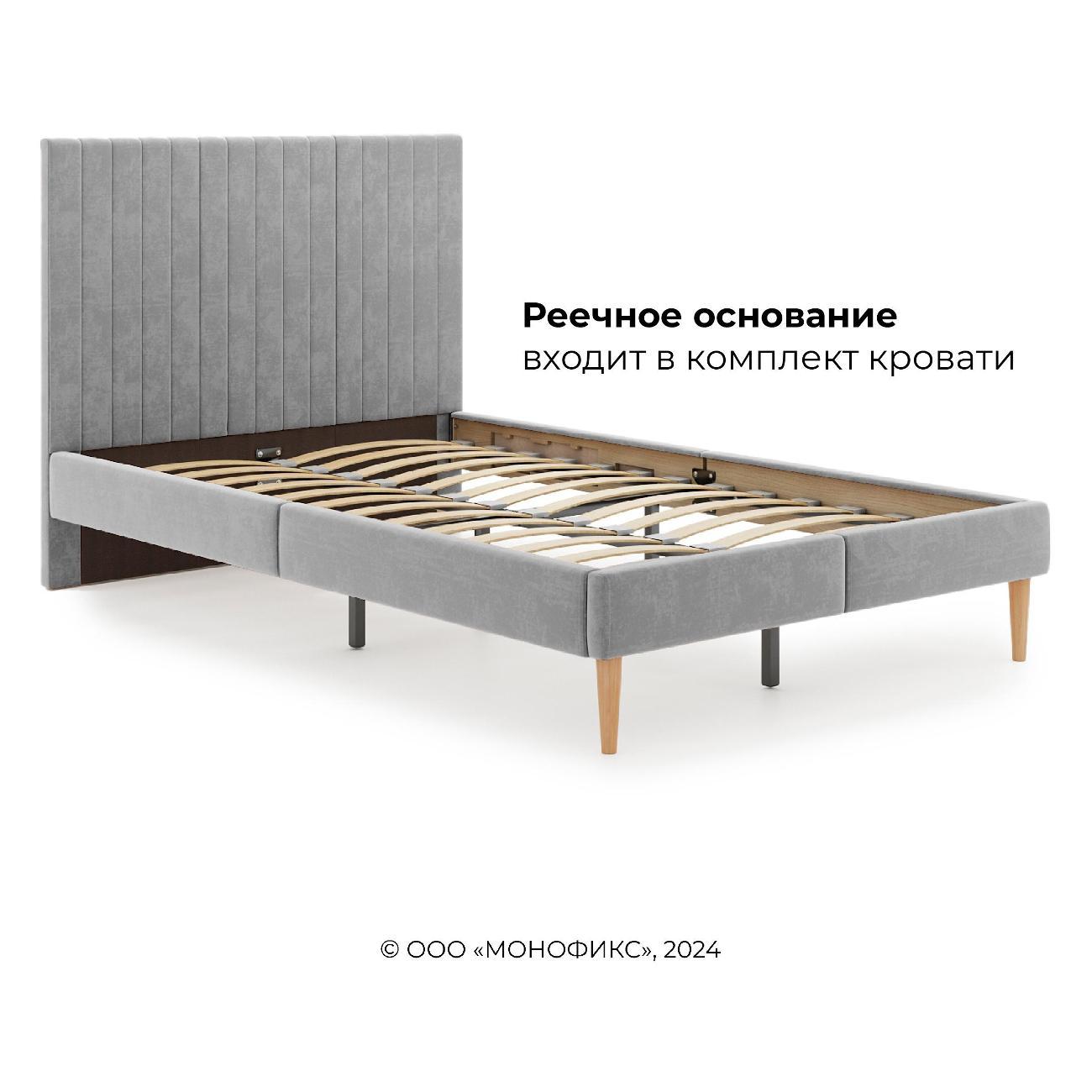 Кровать Monofix АММА, 120х200, светло-серый (№52)