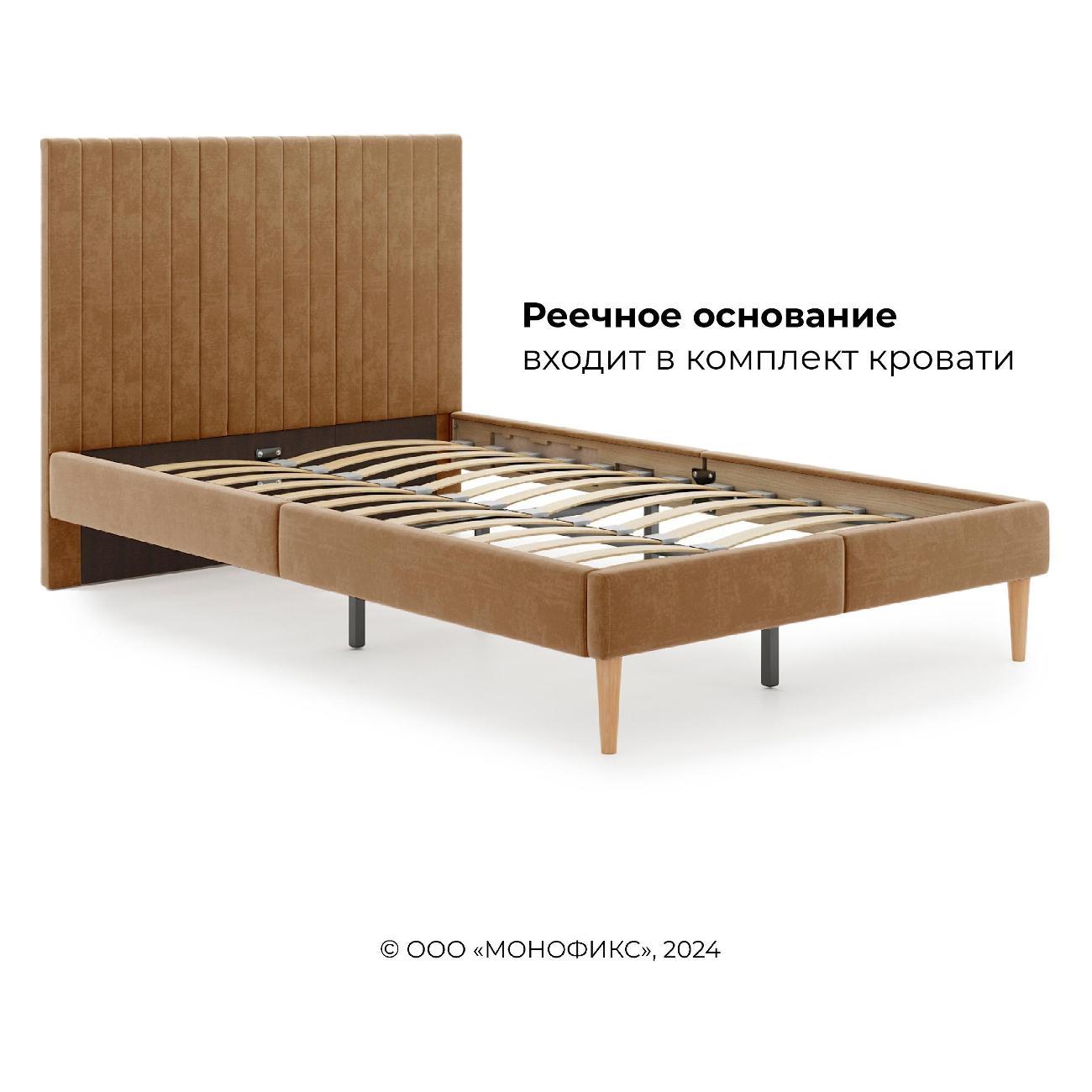 Кровать Monofix АММА, 120х200, охра (№62)