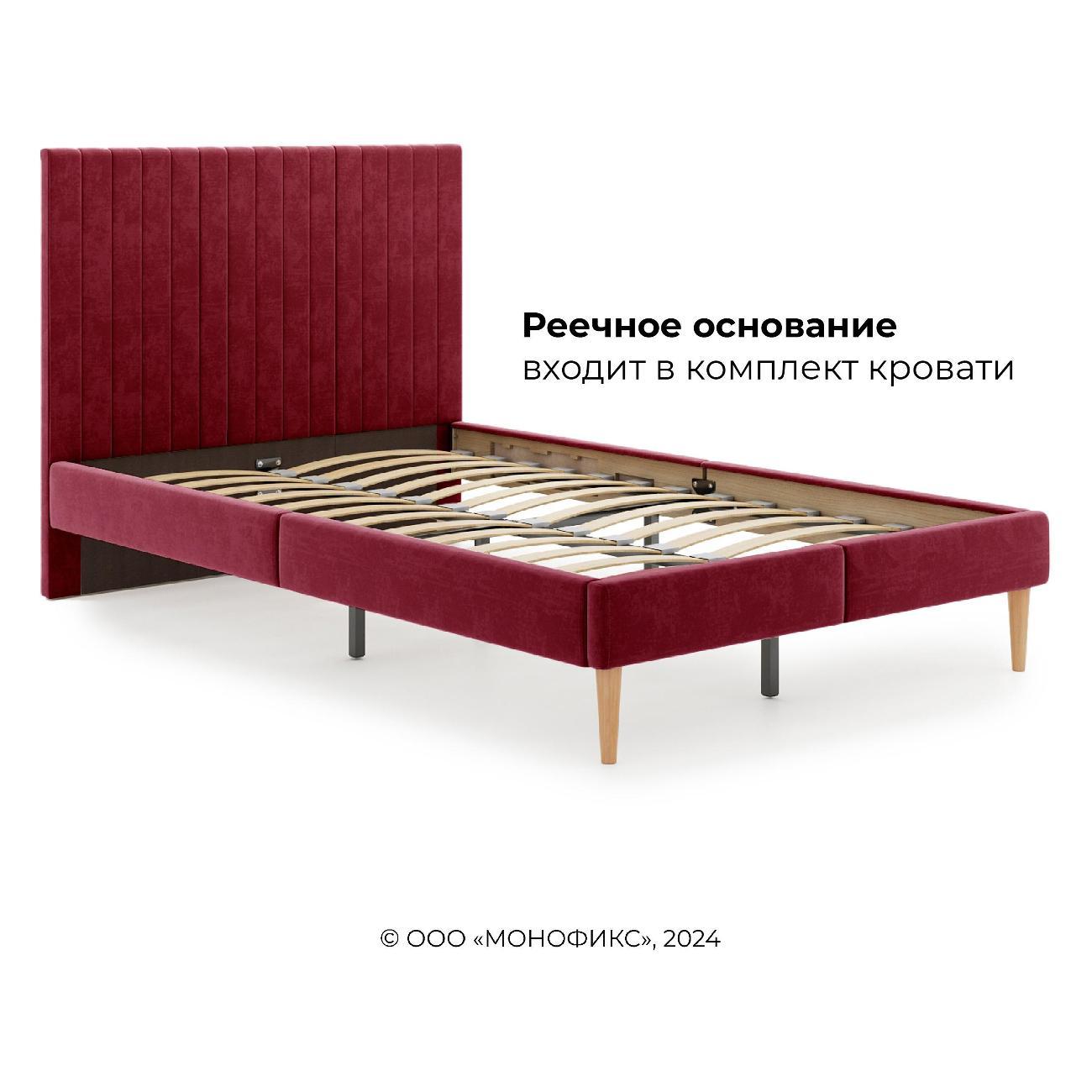 Кровать Monofix АММА, 120х200, винный (№63)