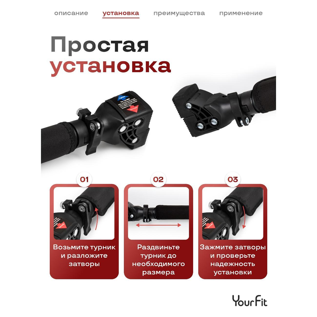 Турник YourFit распорный в дверной проем без сверления 72-97 см