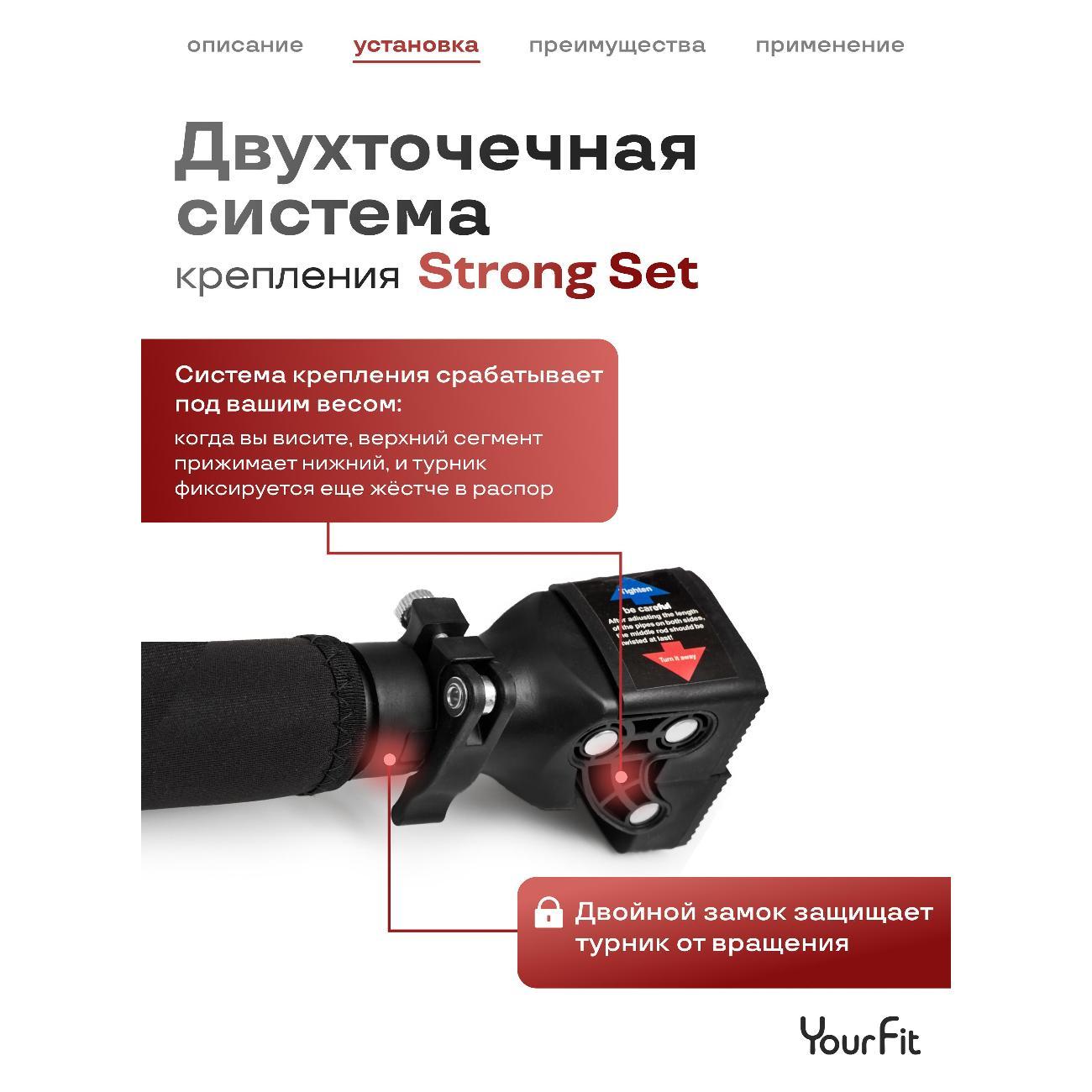 Турник YourFit распорный в дверной проем без сверления 72-97 см