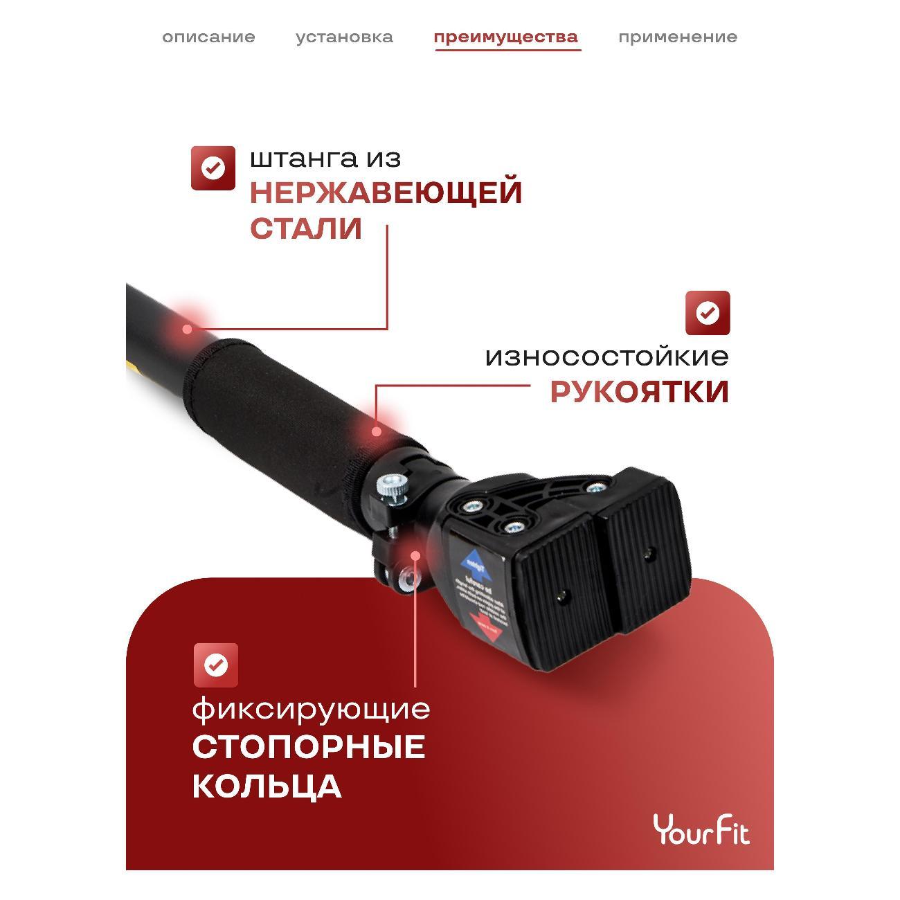 Турник YourFit распорный в дверной проем без сверления 72-97 см