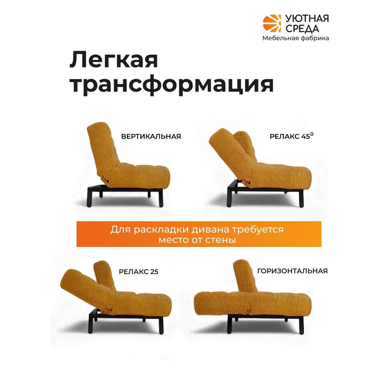 Диван раскладной Уютная среда savanna07