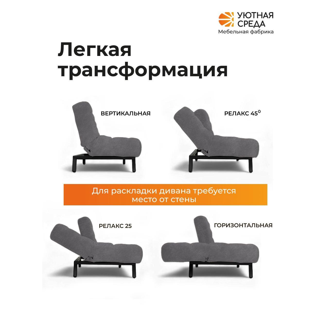 Диван раскладной Уютная среда vita62