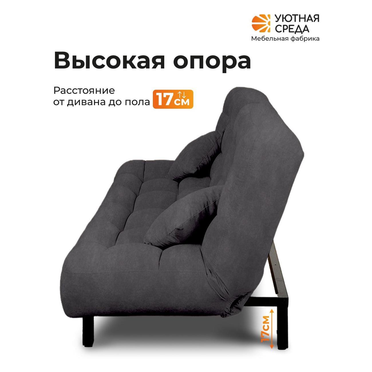 Диван раскладной Уютная среда vita62