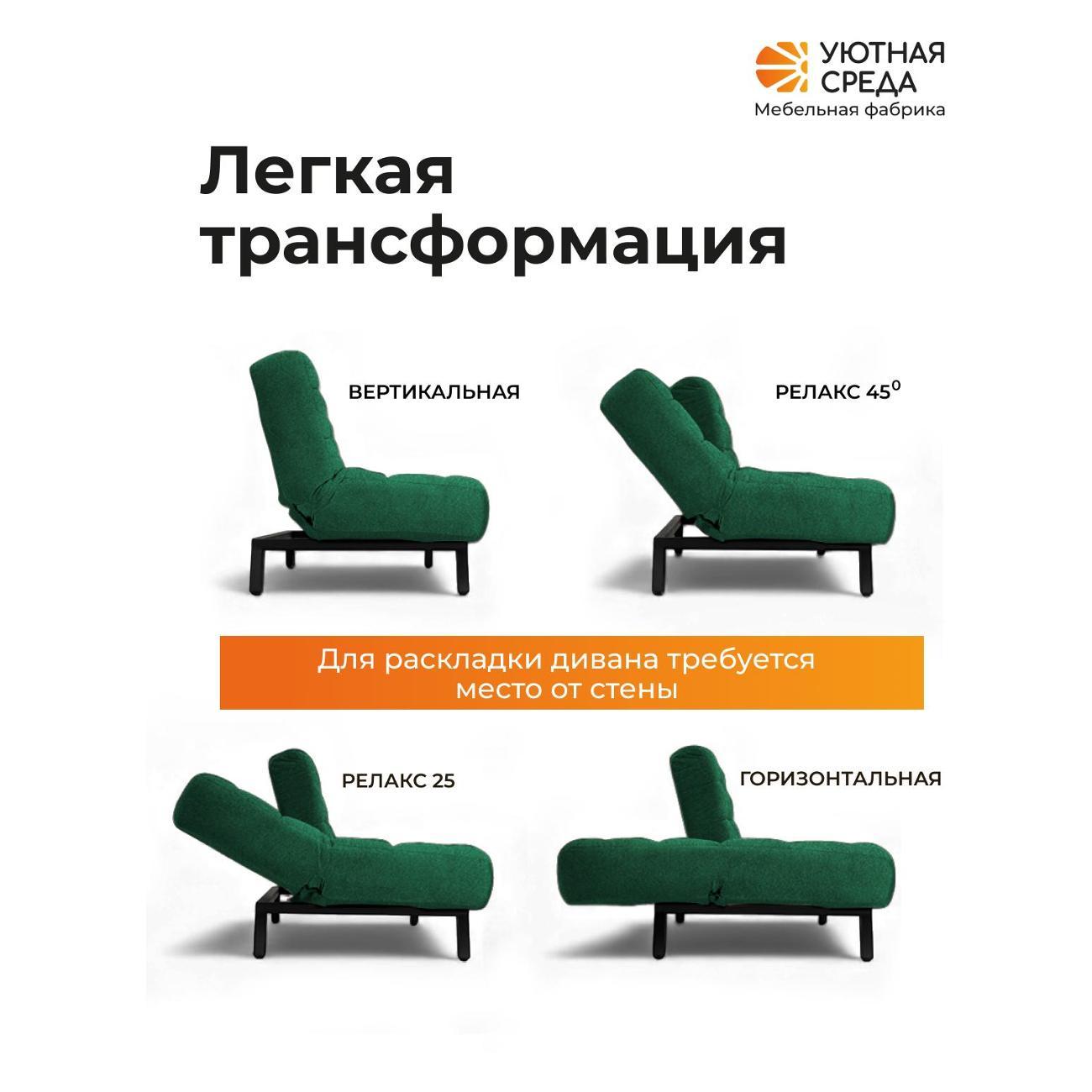 Диван раскладной Уютная среда vita26